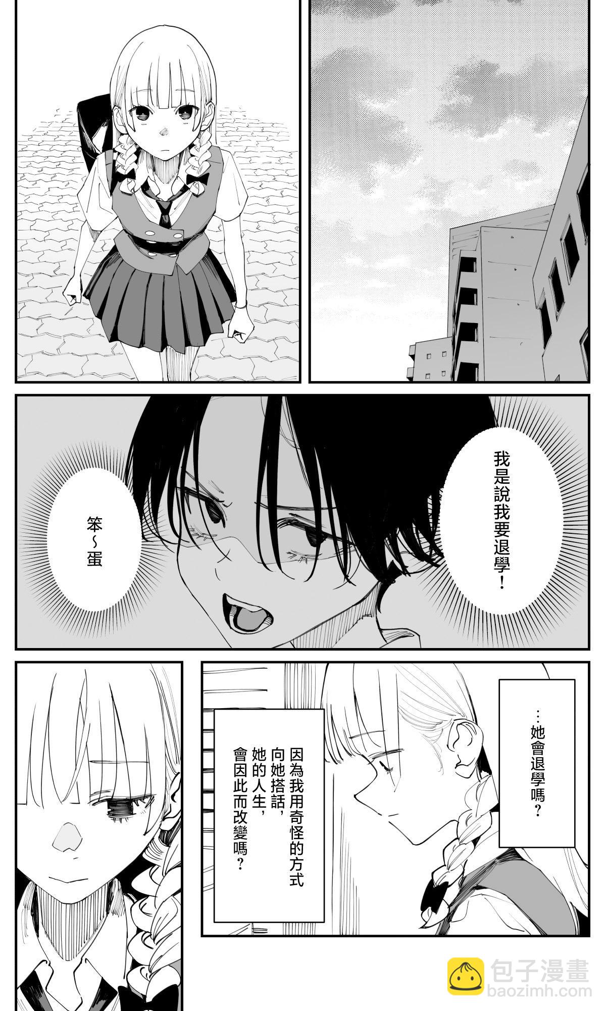 第32话5