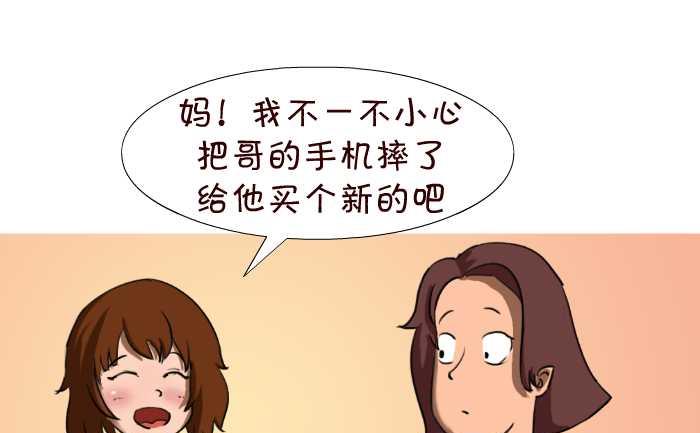 23 换手机6