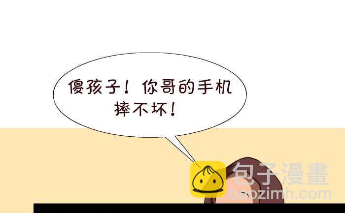 23 换手机9