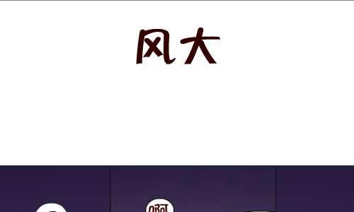 100 风大1