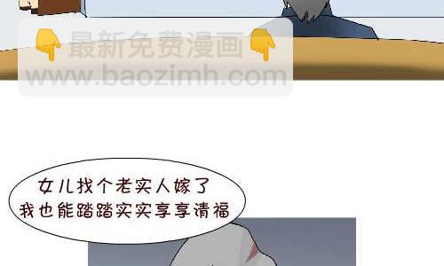 107 相亲13