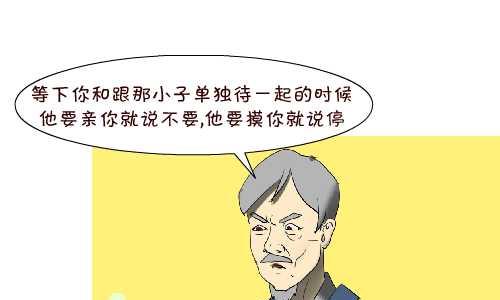 107 相亲3