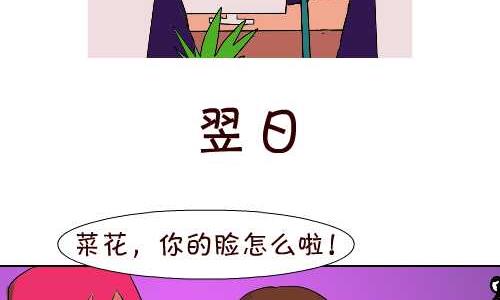 121 蛋蛋的秘密10