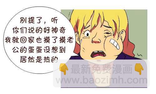 121 蛋蛋的秘密12