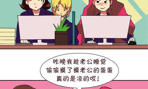 121 蛋蛋的秘密7