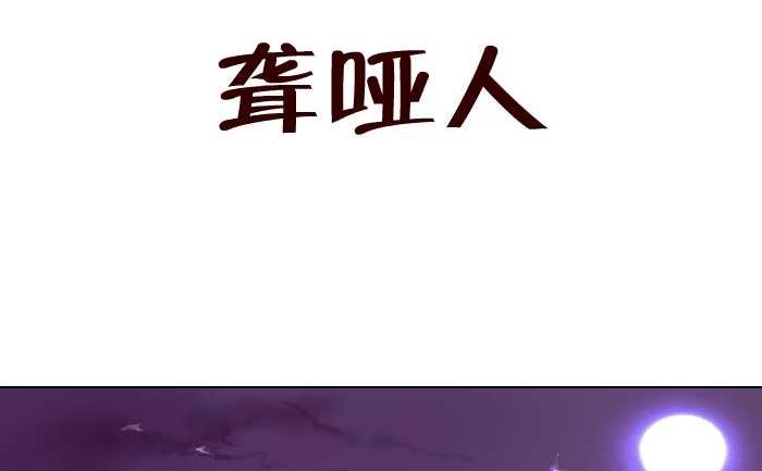 150 聋哑人1