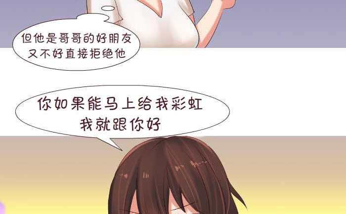 155 彩虹7