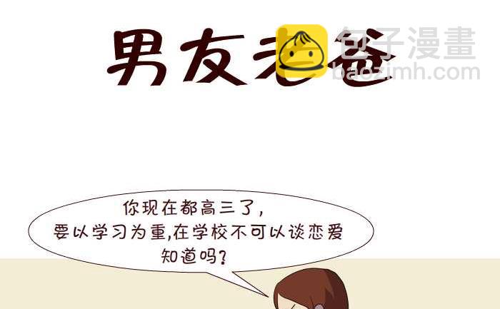 189 男友老爸1