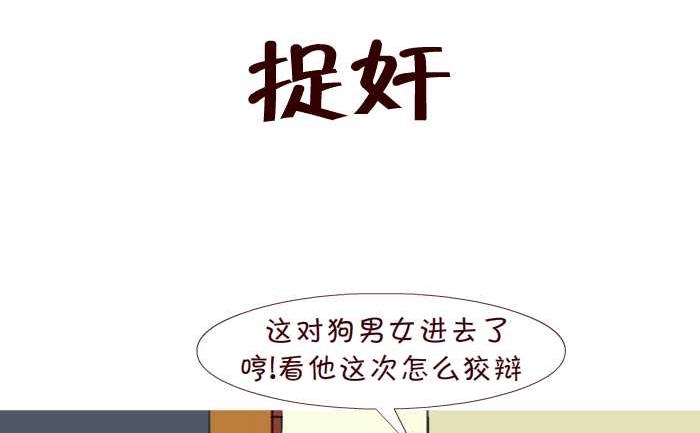 204 捉奸1