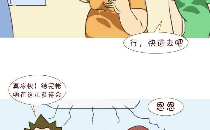 212 蹭空调4