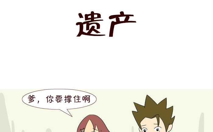 217 遗产1