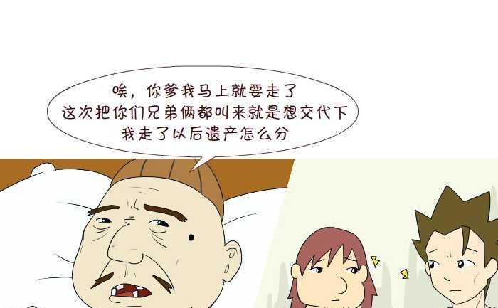 217 遗产3