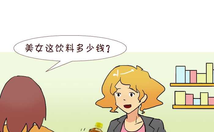 219 买饮料3