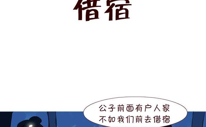 244 借宿1