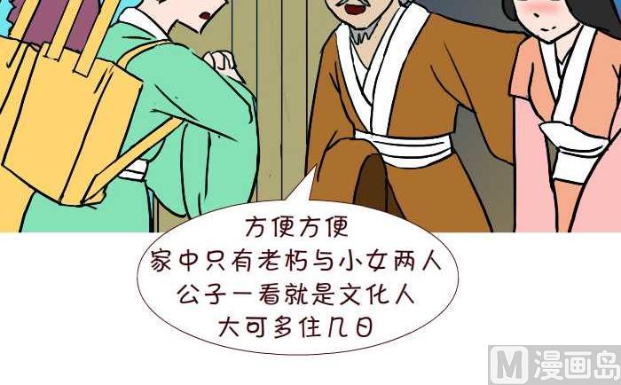 244 借宿5