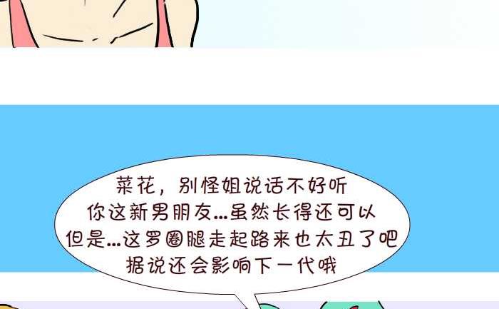 265 新男友4