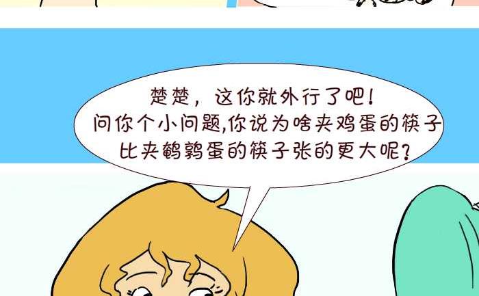 265 新男友7