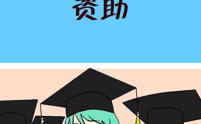 267 资助1
