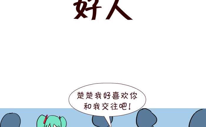 284 好人1