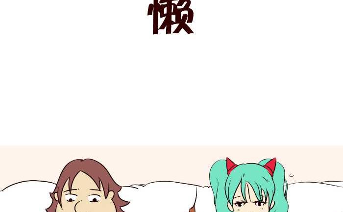 296 懒1