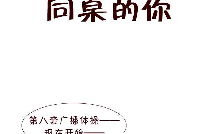 299 同桌的你1