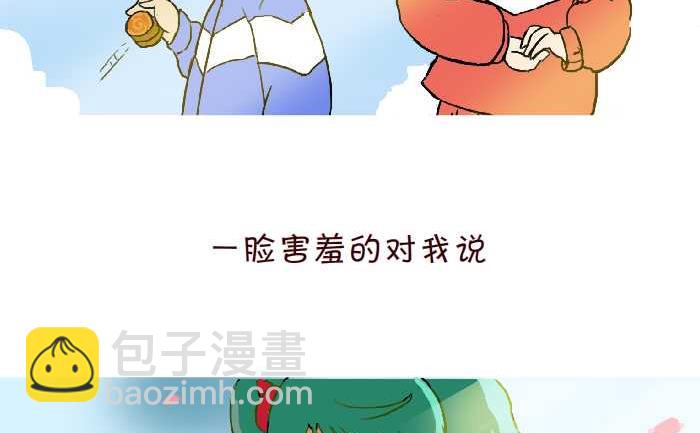 299 同桌的你10
