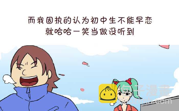 299 同桌的你12