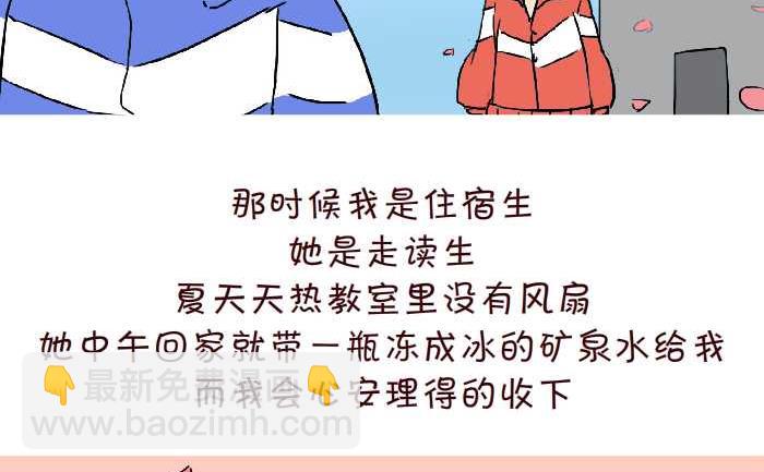 299 同桌的你13