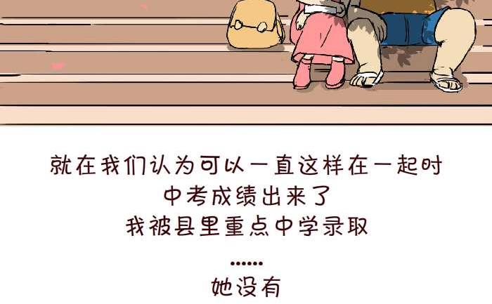 299 同桌的你16