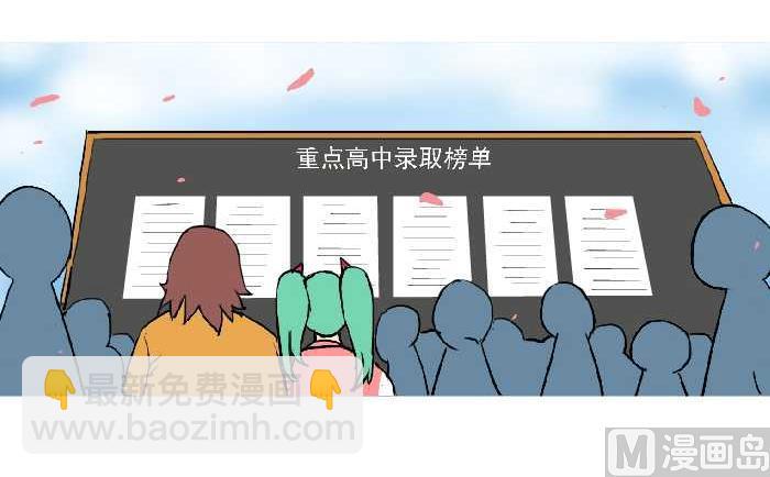 299 同桌的你17