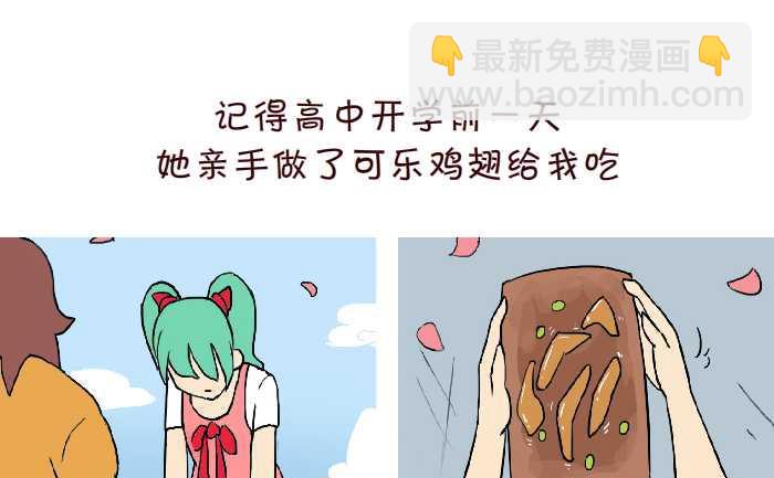 299 同桌的你18