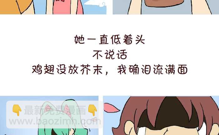 299 同桌的你19