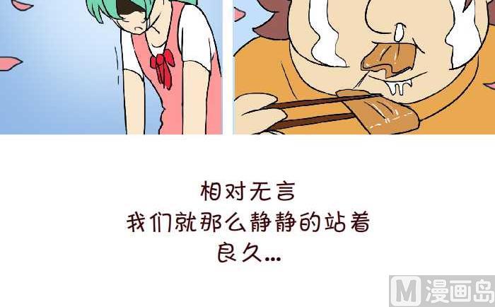 299 同桌的你20