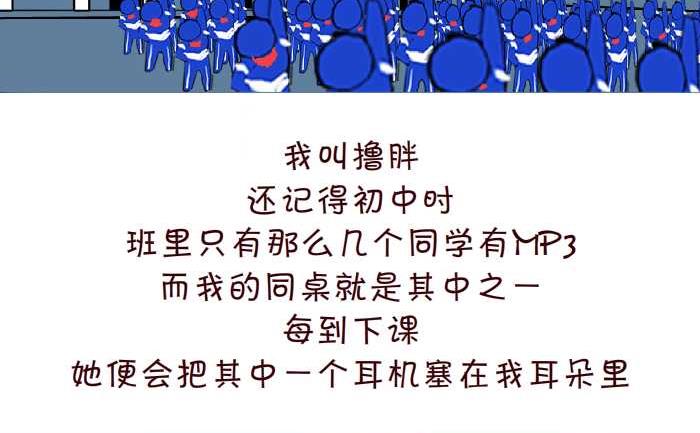 299 同桌的你4