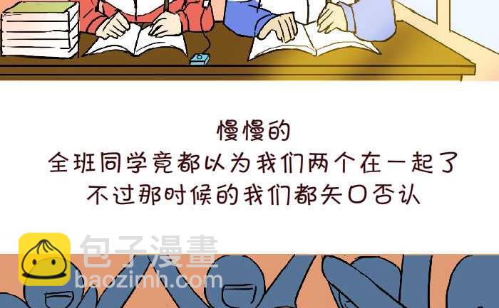 299 同桌的你7