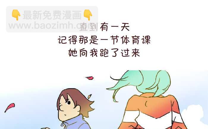 299 同桌的你9