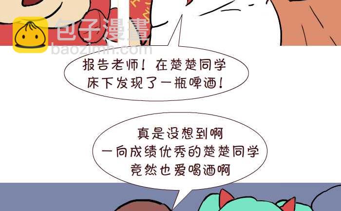 305 宿舍检查4