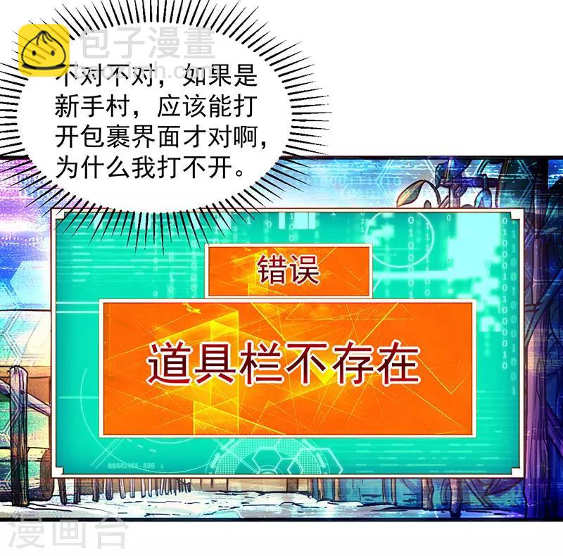 第2话 竟然变成猪了？30