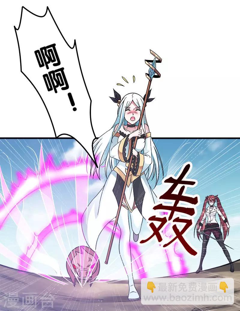 第6话 第一次升级1