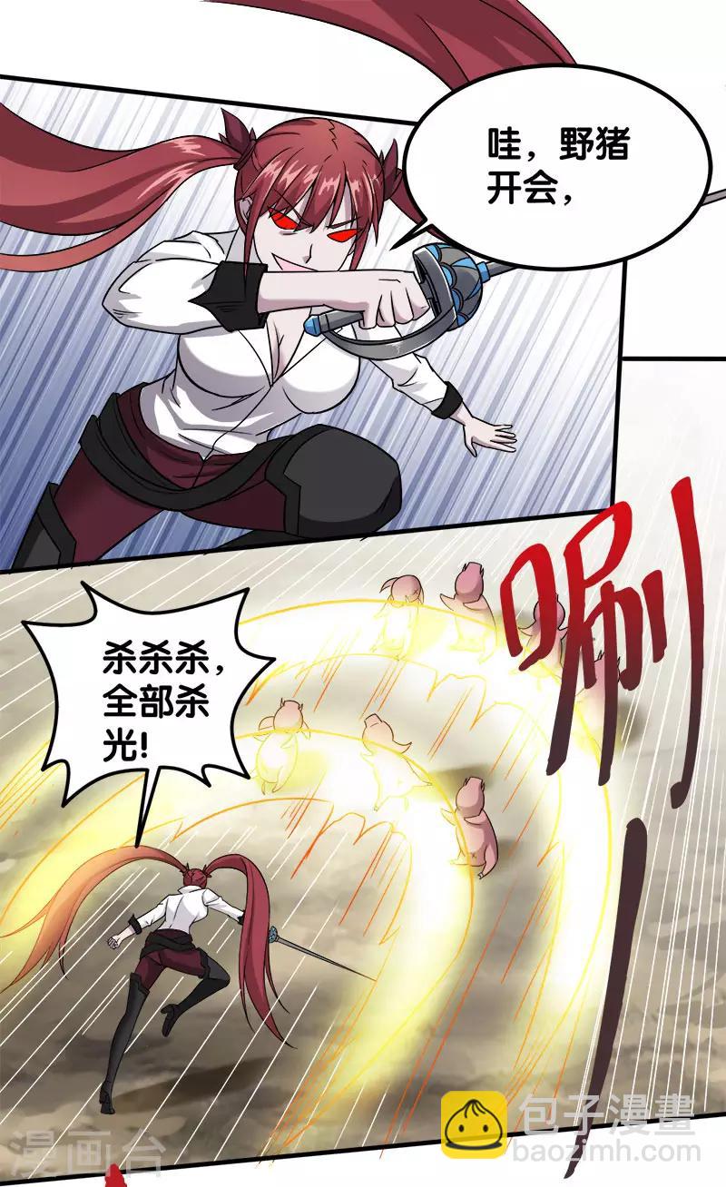 第6话 第一次升级13