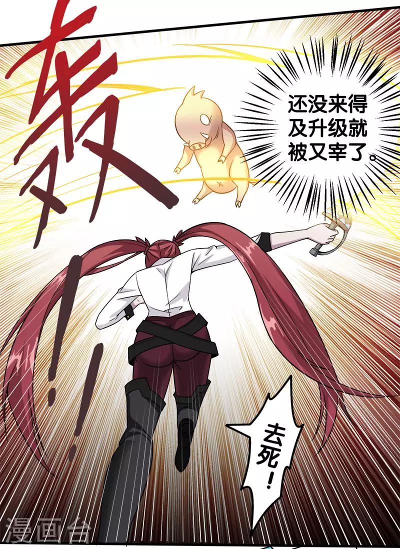 第6话 第一次升级14