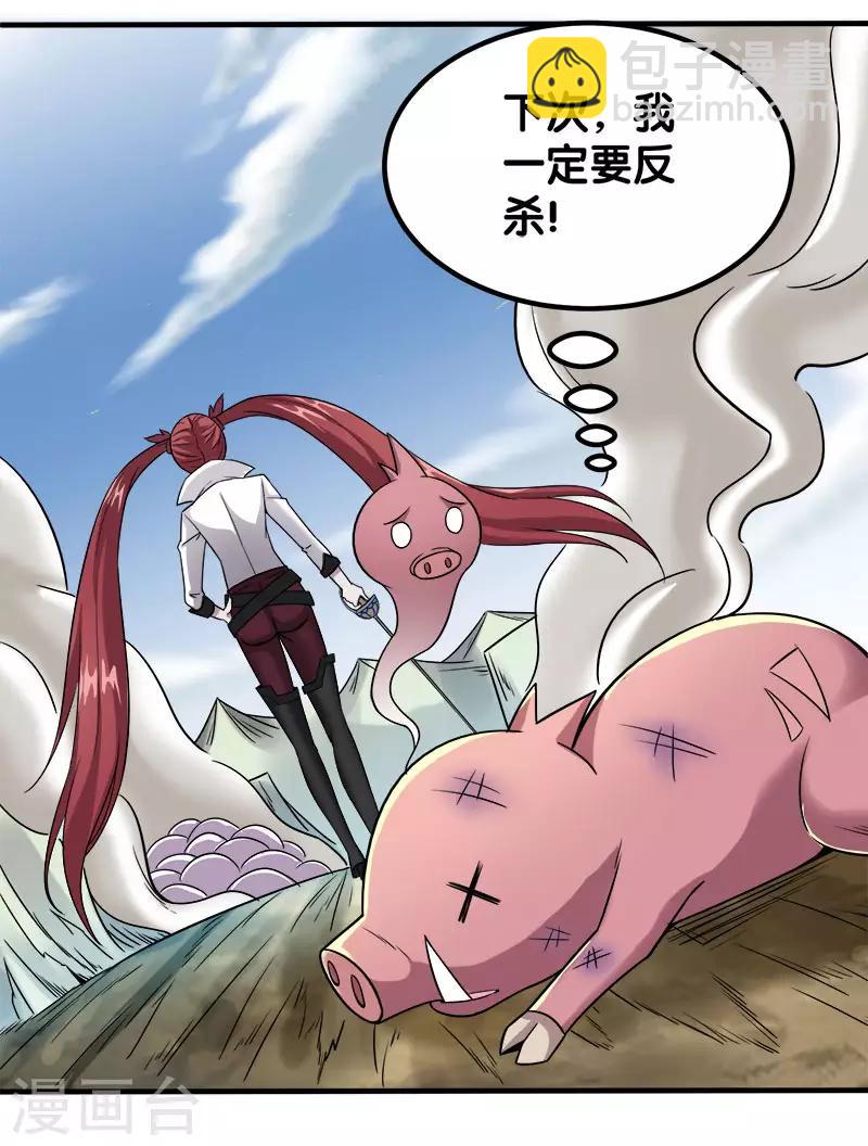 第6话 第一次升级16