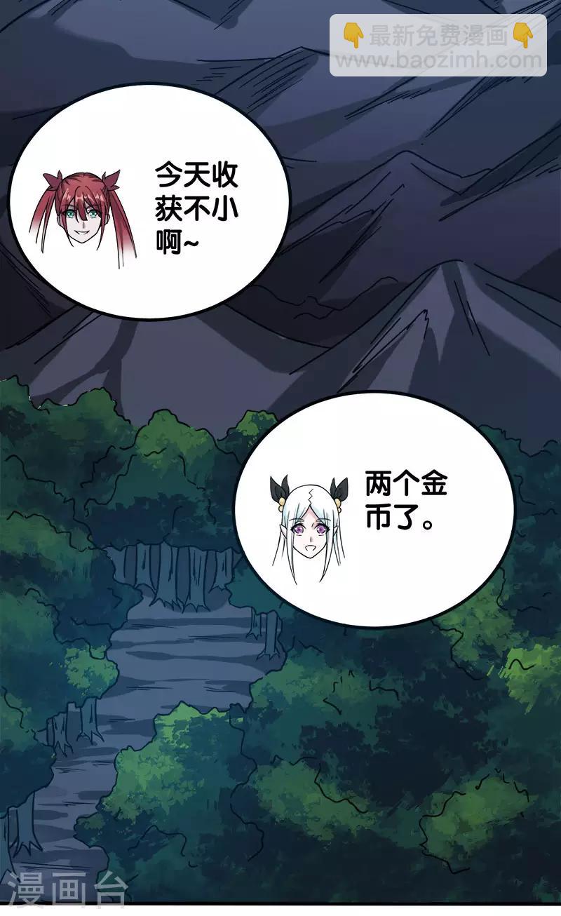第6话 第一次升级18