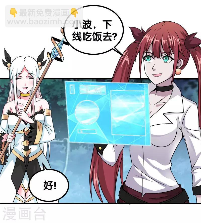 第6话 第一次升级19