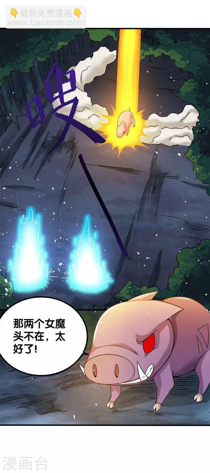 第6话 第一次升级21