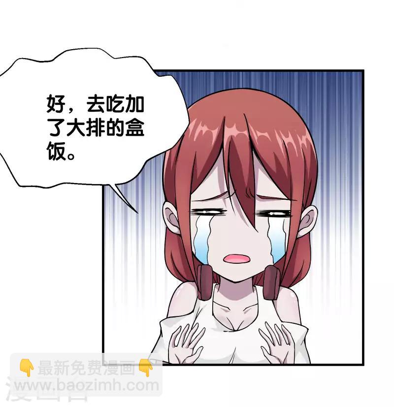 第6话 第一次升级26