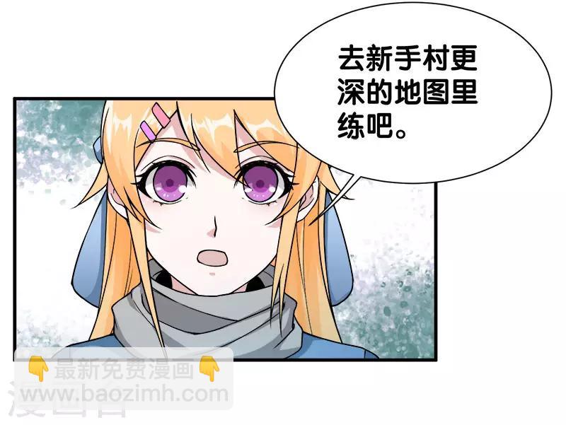 第6话 第一次升级28
