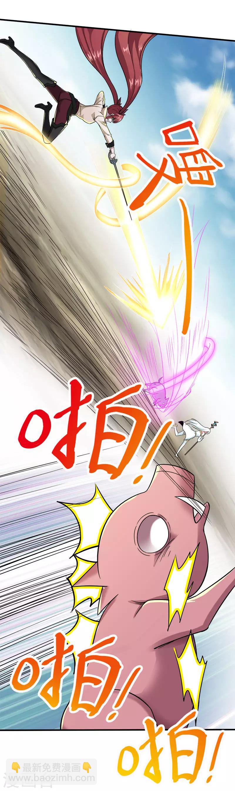 第6话 第一次升级3