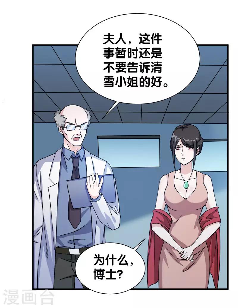 第6话 第一次升级32