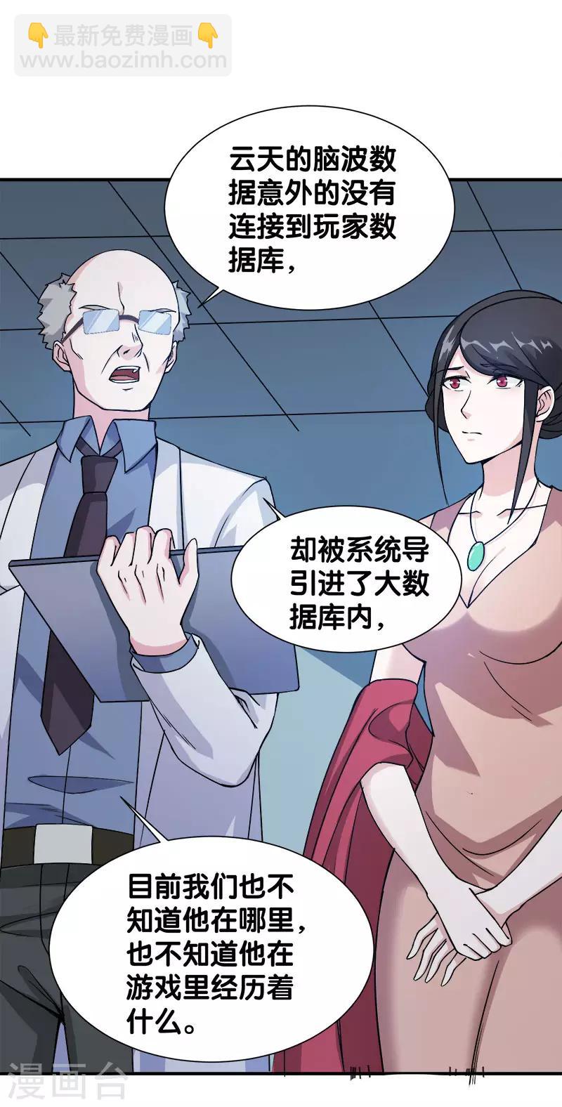第6话 第一次升级33